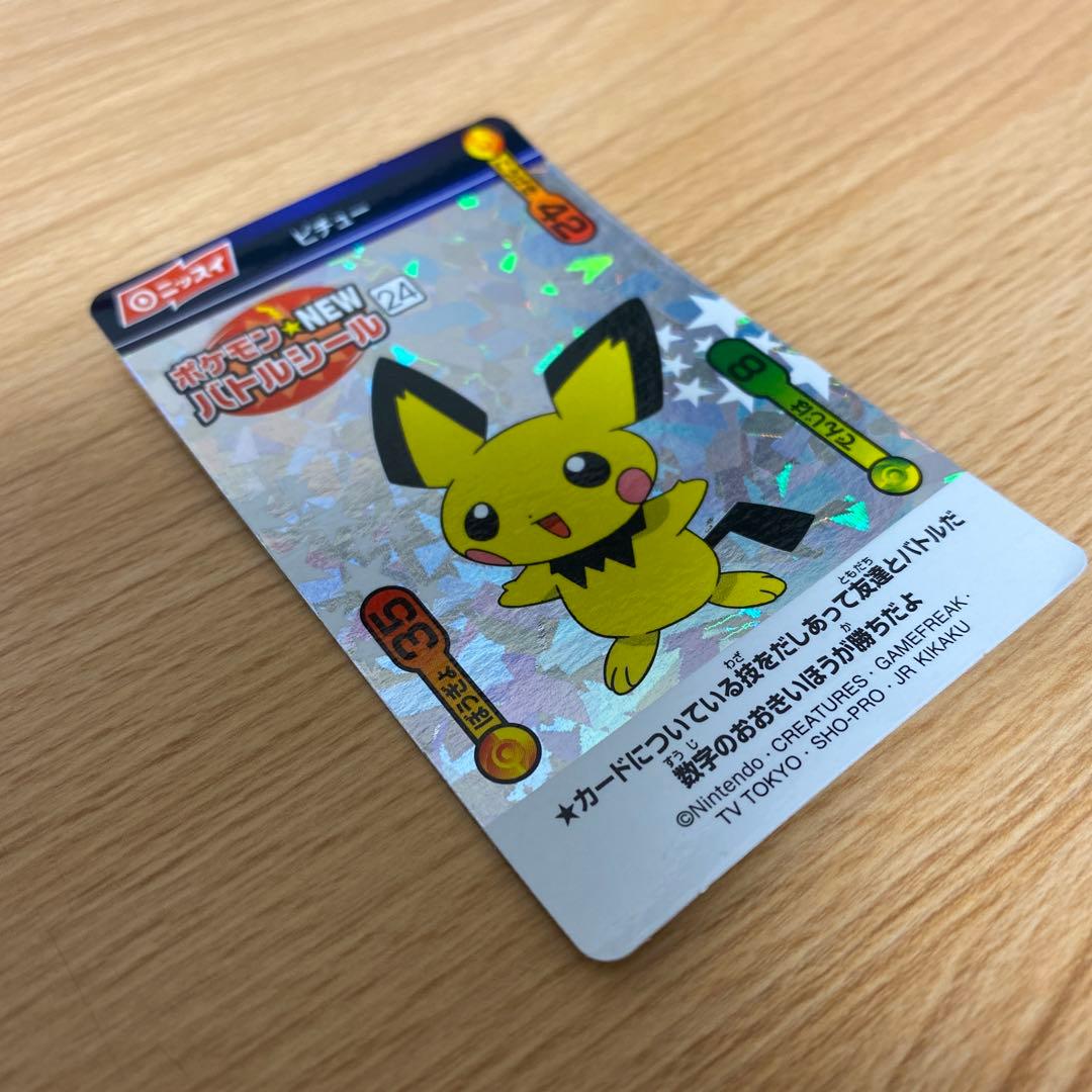 ニッスイポケモンバトルシールピチュー - メルカリ