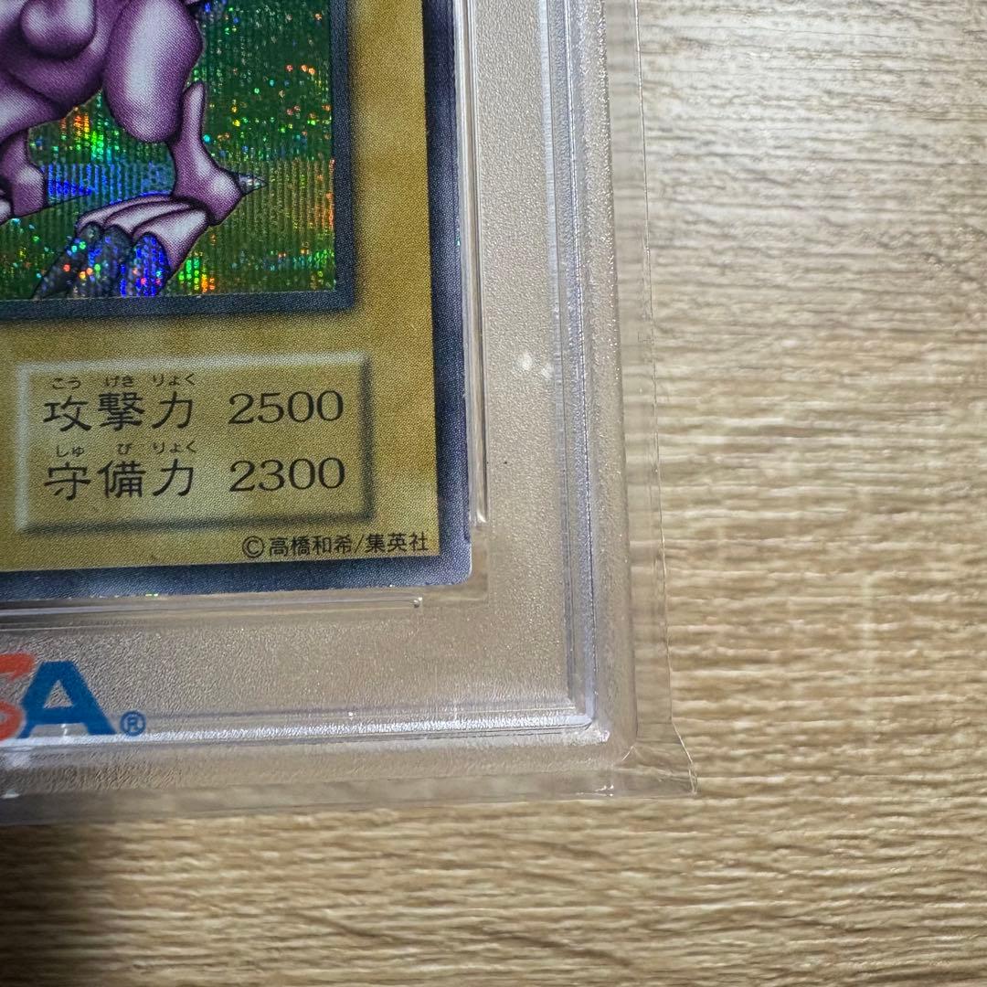 鑑定品 PSA1 】 良品 ホーリー・ナイト・ドラゴン 初期 シークレット