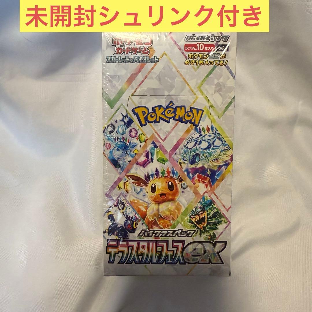 テラスタルフェスex シュリンク付き 1BOX ポケモンカード ポケカ Pokemon（ポケモン） ポケモンカード テラスタルフェス ex テラスタル