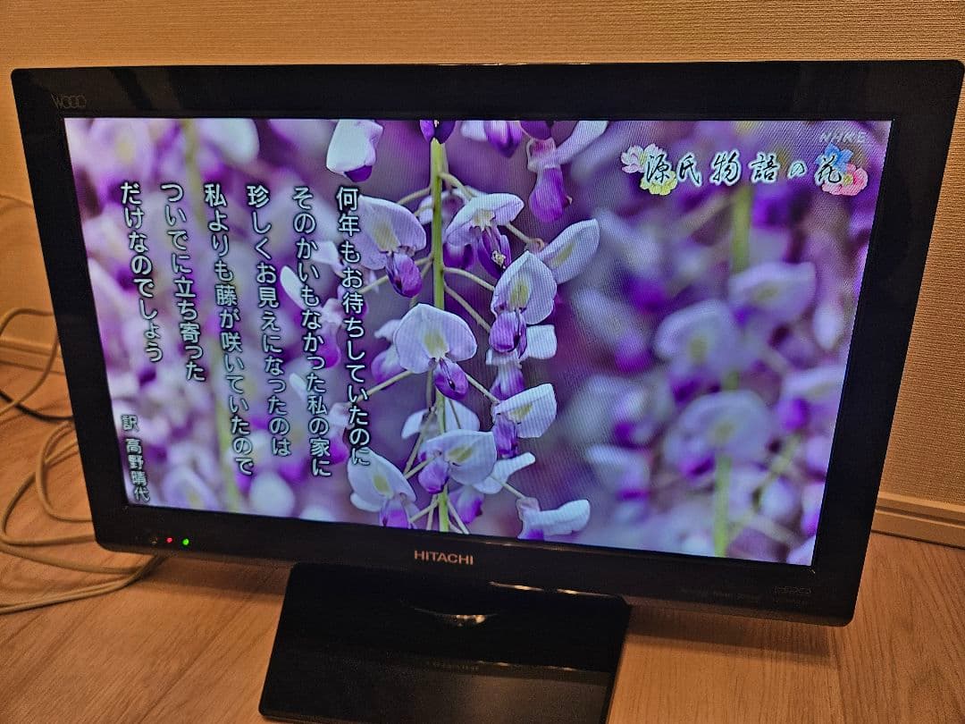 日立WOOO 録画機能搭載液晶テレビ 22インチ - メルカリ