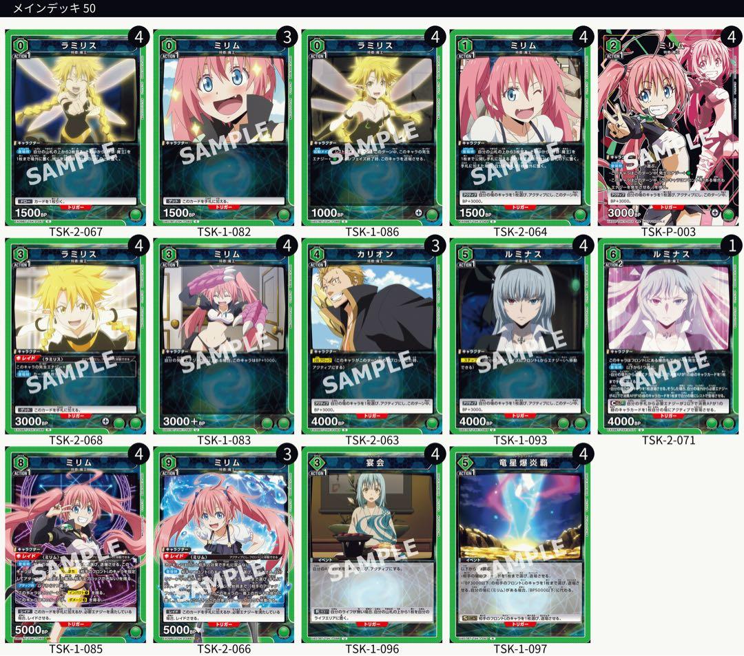 ユニオンアリーナ 転スラ ミリムデッキ +パーツ4枚 ホビーステーションシングル通販店 / 転スラ・ミリムデッキ