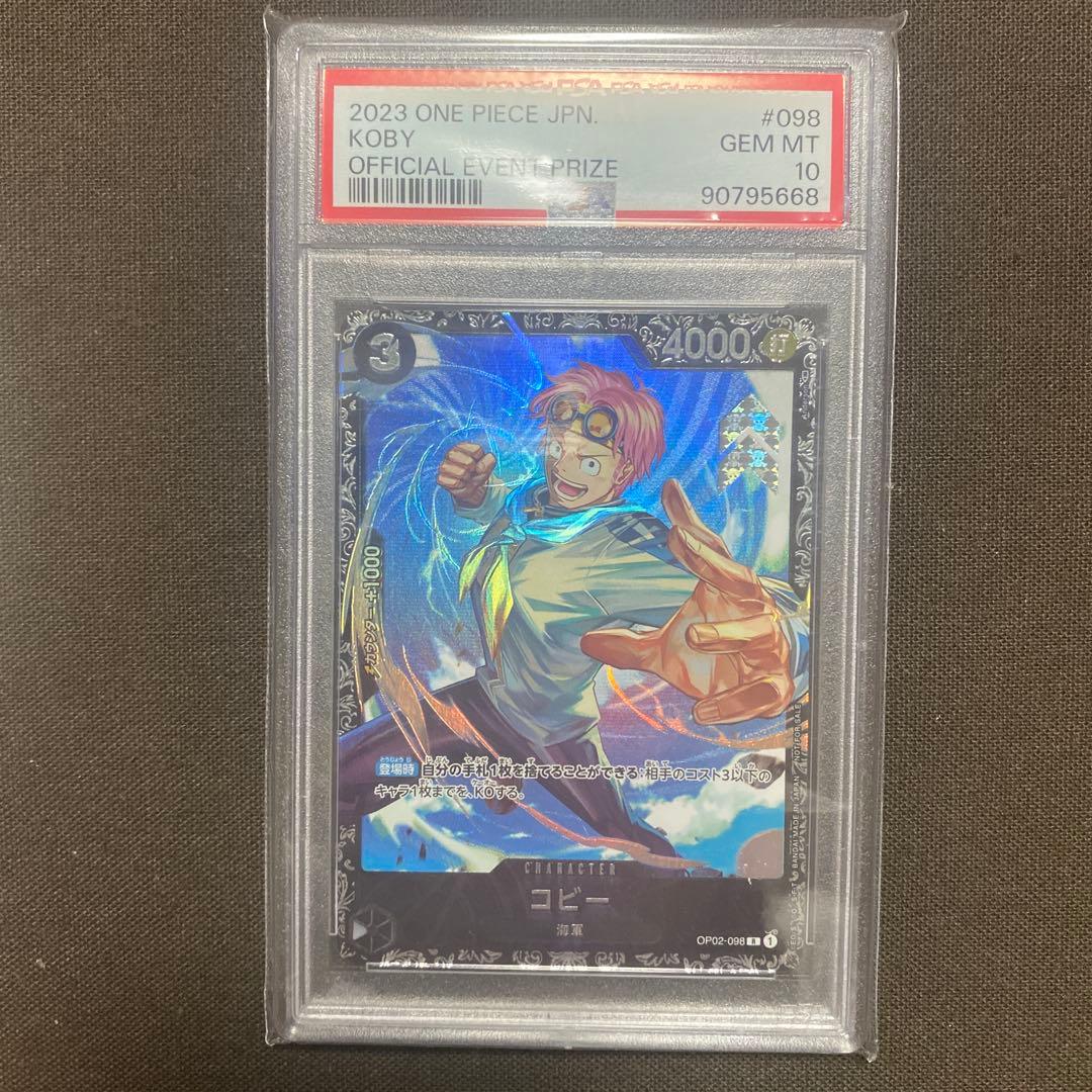 PSA10】コビー R [OP02-098] フラッグシップバトルベスト8 - メルカリ