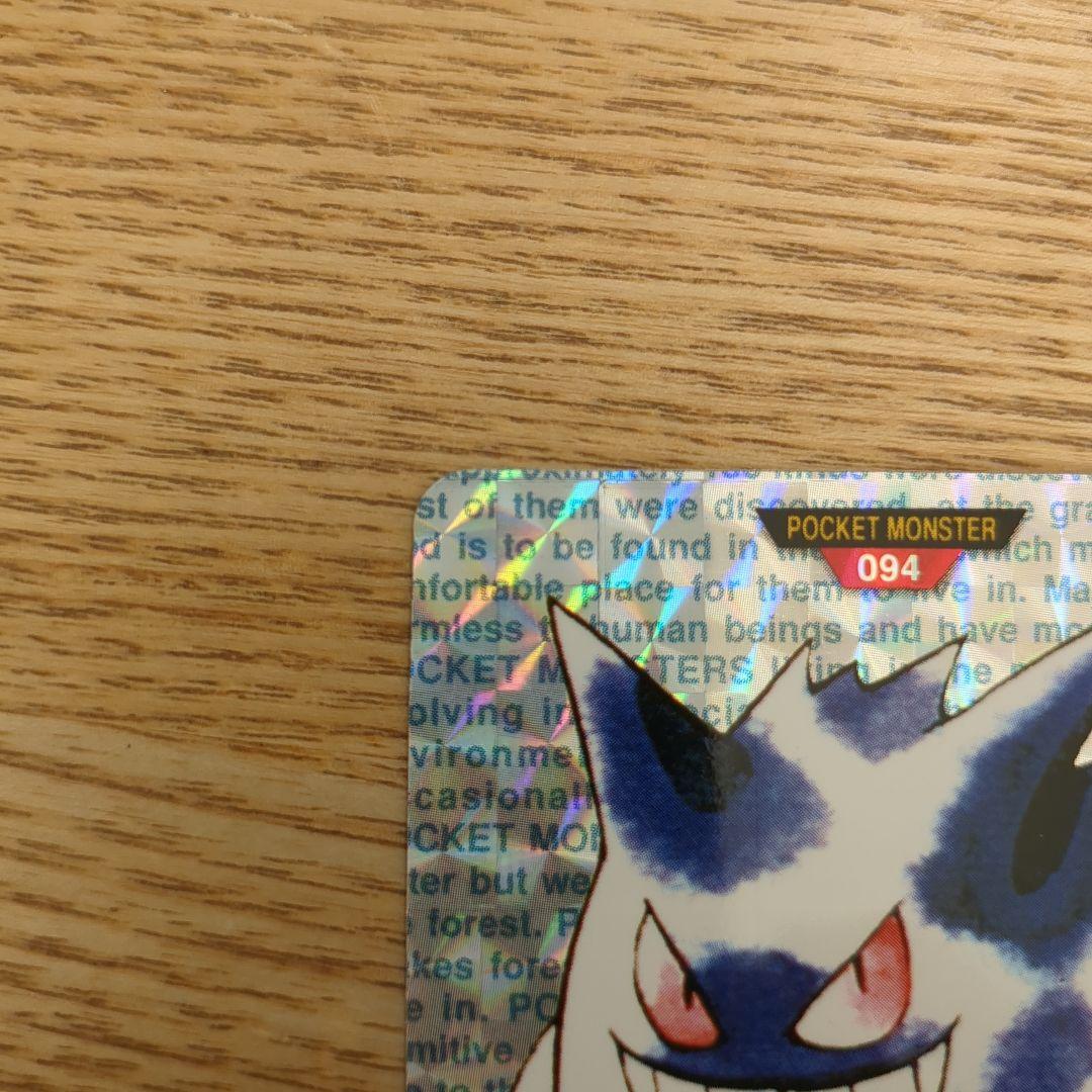 美品】 ポケモンカードダス初期 ゲンガー 赤 - メルカリ