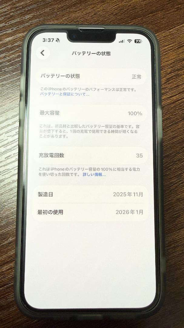 新品同様】iPhone 16e 128GB バッテリー100% 【送料無料】 - メルカリ