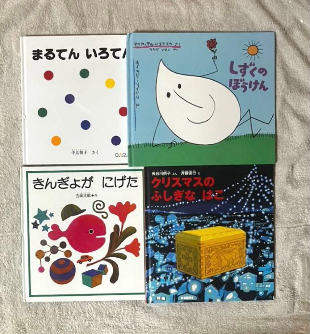 くもん推薦図書 絵本まとめ売り 人気絵本 3歳 4歳 5歳 絵本ナビ 五味