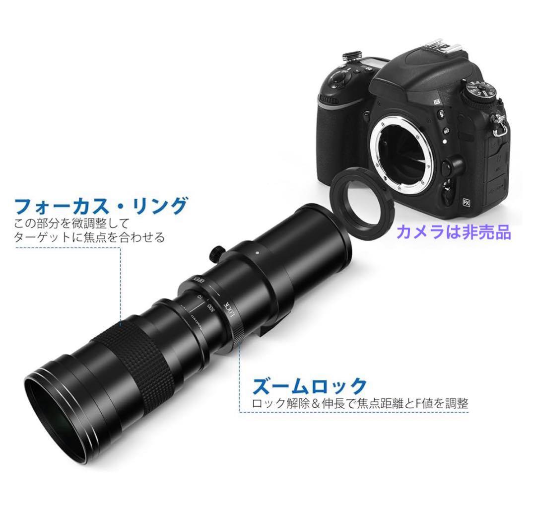 超望遠ズームレンズ サードパーティ製品 アダプター付き！即日発送