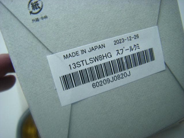 Hnaym1様用 13ステラSW 800HG＆10000PG×7◇