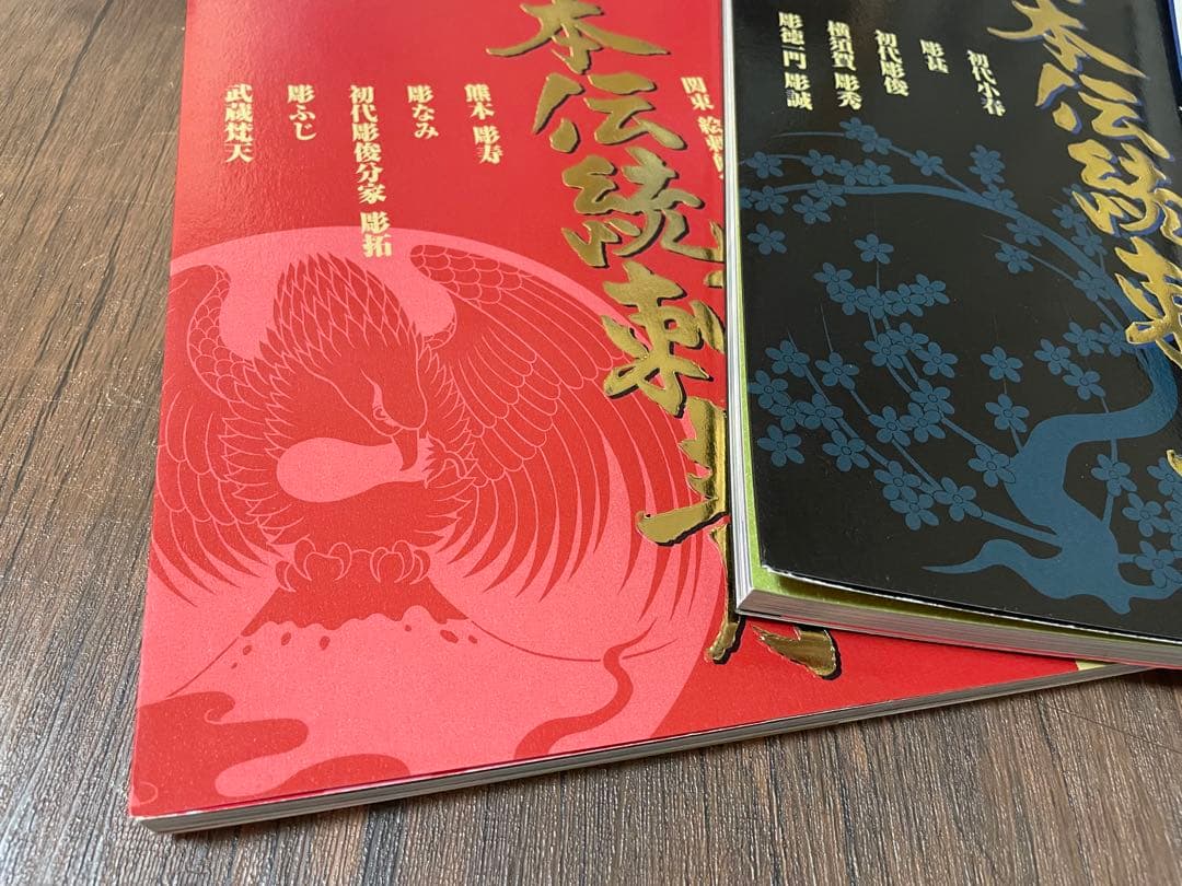 日本伝統刺青全三巻セット写真集 三代目彫よし 彫秀 初代彫幸初代彫金