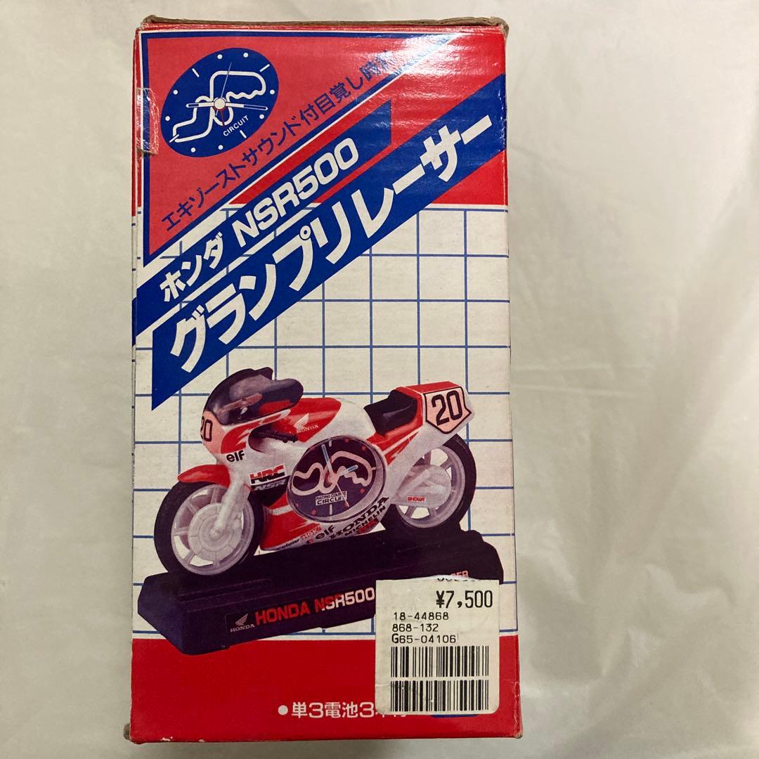 ホンダ NSR500 グランプリレーサー 野村トーイ 目覚まし時計 当時物