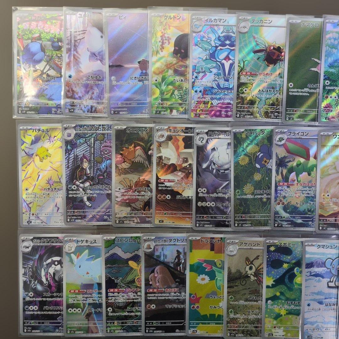 ポケモンカード AR 30枚 被りなし メガドリーム インフェルノ ブラック