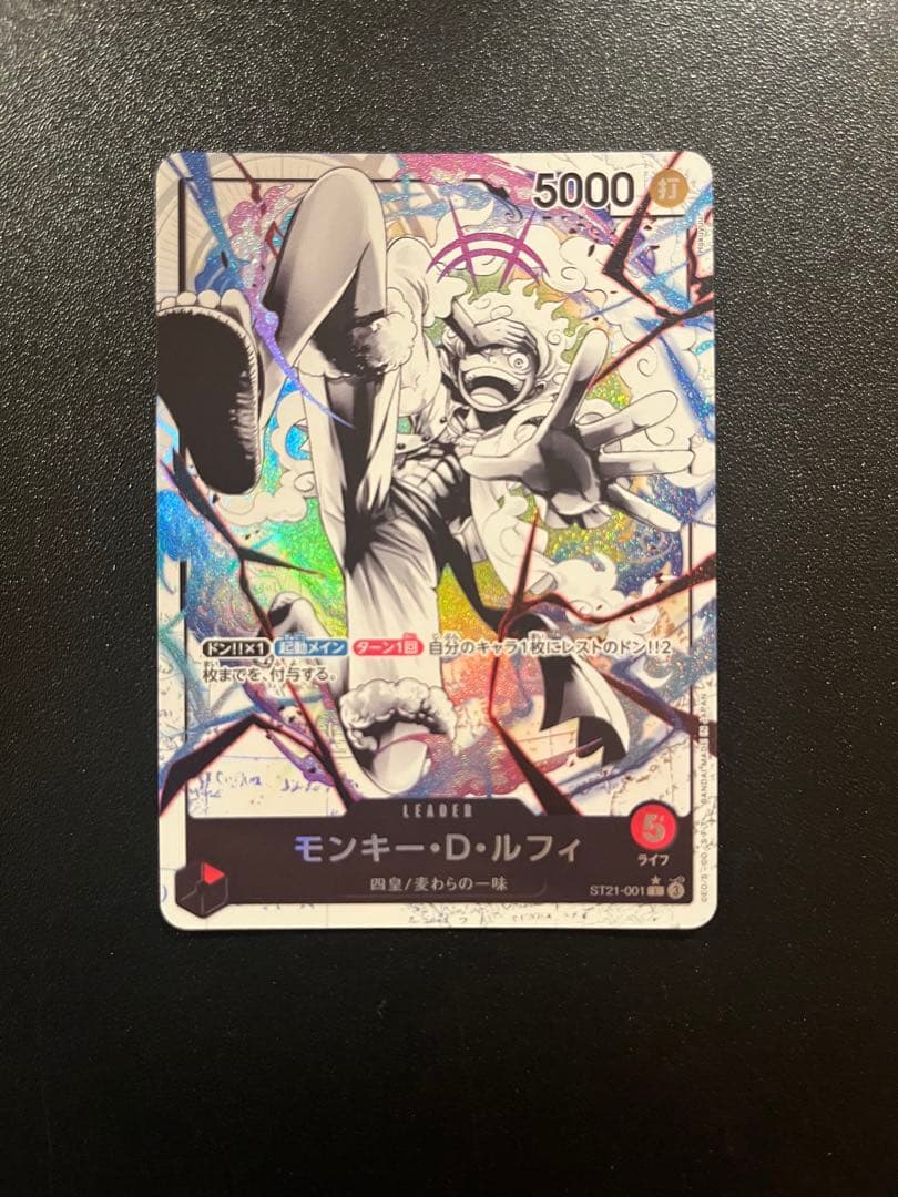 モンキー・D・ルフィ L リーダーパラレル(リーパラ) ST21-001【美品】 パラレル】ST21-001 モンキー・D・ルフィ L | ワンピースカードゲーム