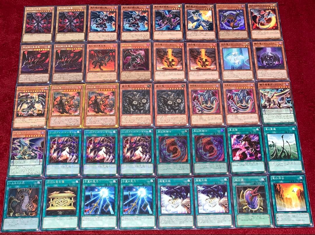 遊戯王 本格構築レッドアイズ征竜デッキ40枚＋E X15枚 - メルカリ