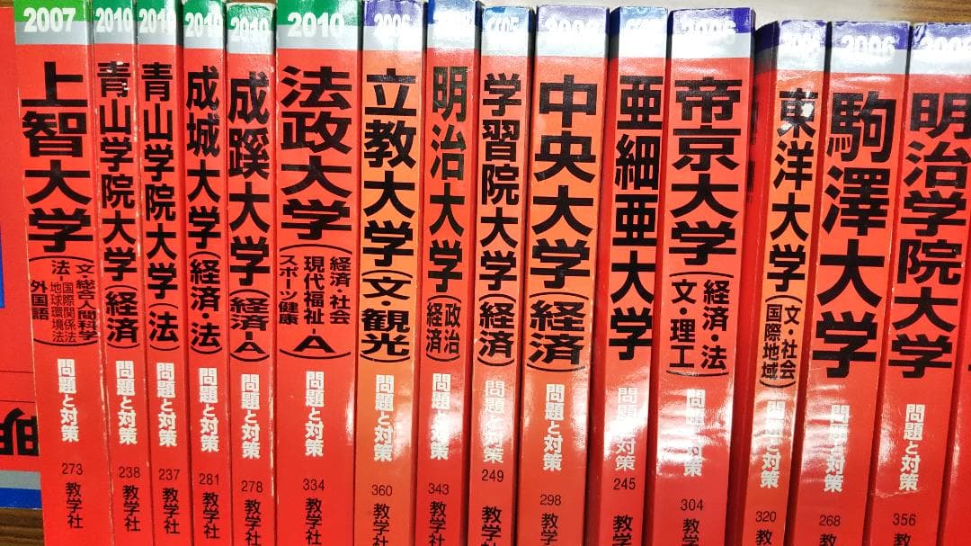 昔の赤本　大学　学部　2004年から2010年度色々　ばら売り　まとめ買いも可 関西学院大学（全学部日程〈文系型〉） (2026年版大学赤本シリーズ
