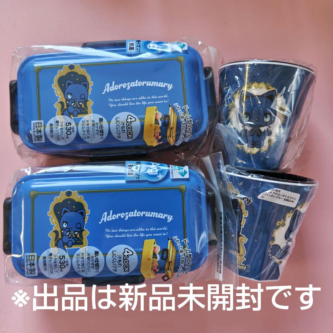 Ado　アドローザトルマリィ　お弁当箱２個　メラミンコップ２個　（２セット） 楽天市場】弁当箱 大人 一段 仕切り 食洗機 レンジ 対応 抗菌 日本製