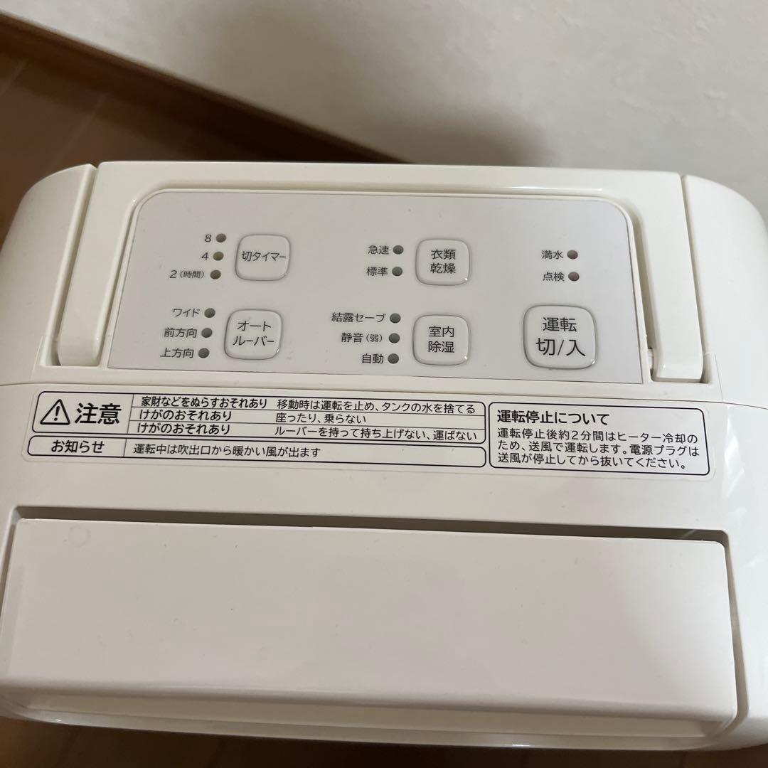 日立 HITACHI衣類乾燥 除湿機 HJS-D562 2020年製 - メルカリ
