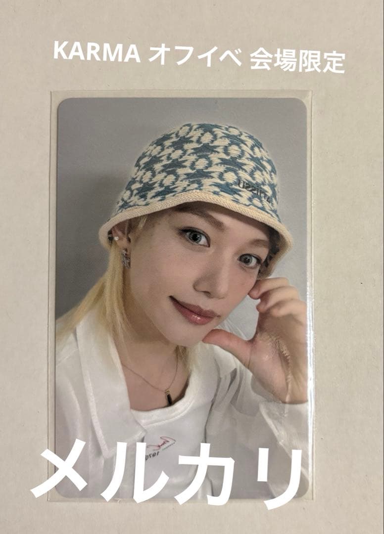 StrayKids KARMA オフイベ 会場限定 フィリックス - メルカリ