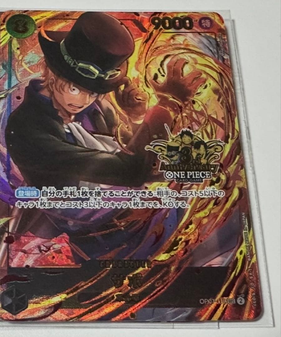 ワンピースカード サボ 3rd anniversary set プロモ 未開封 - メルカリ