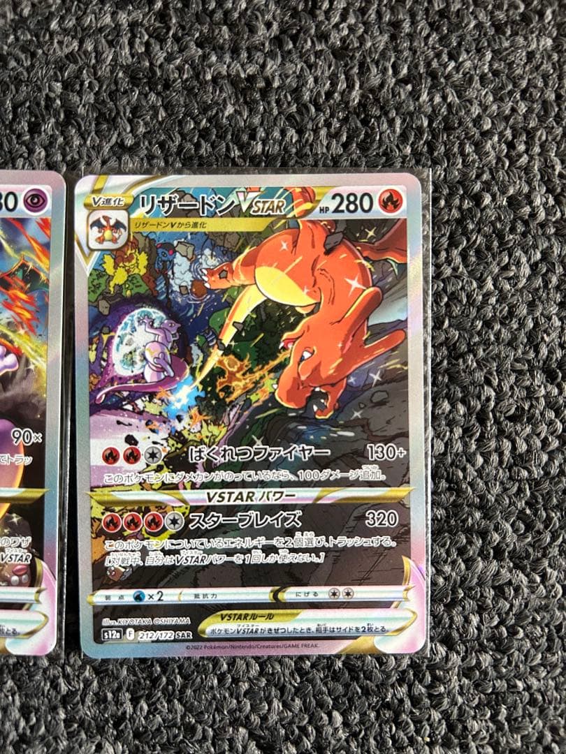 ミュウツーVSTAR & リザードンVSTAR SARセット - メルカリ