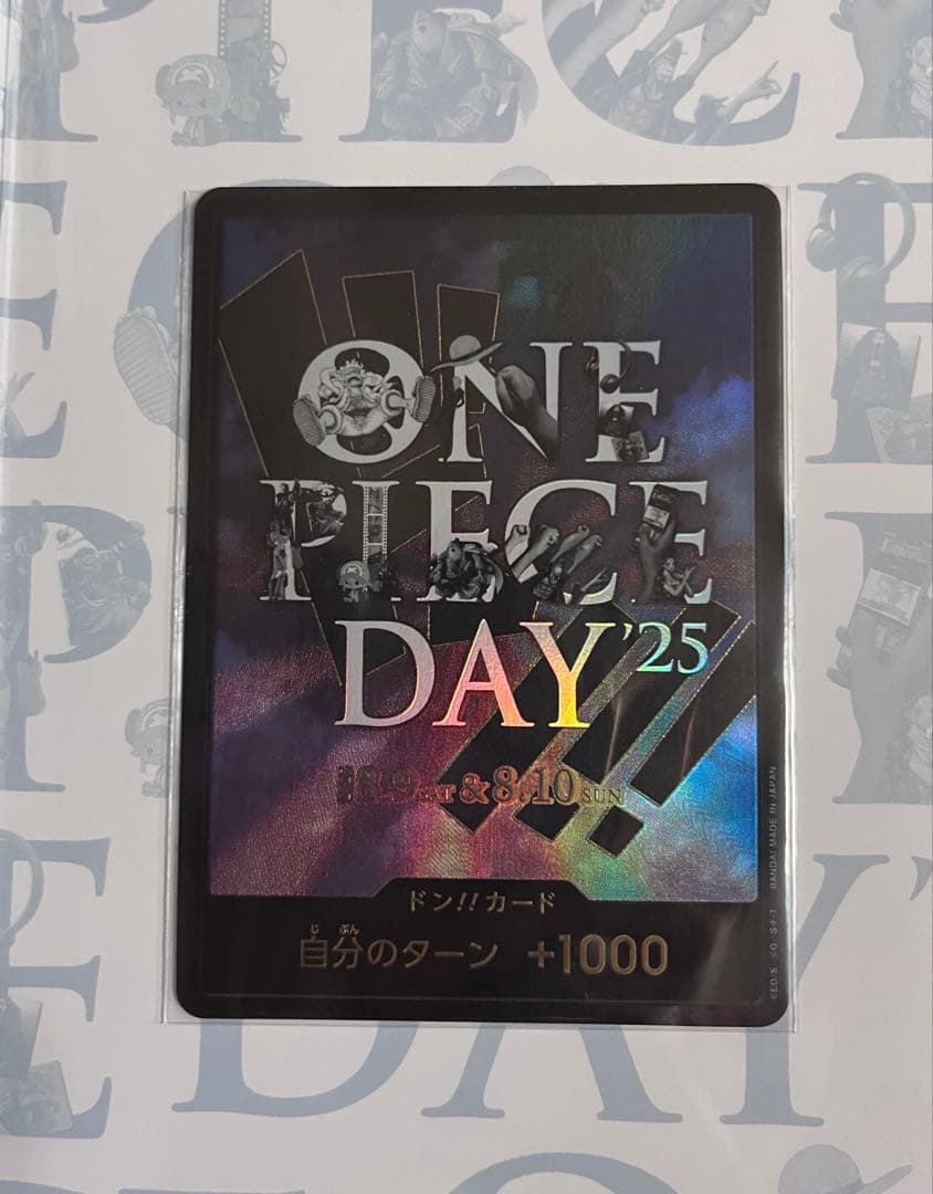 ワンピースデイ 2025 day25 プレミアムカードコレクション 1セット
