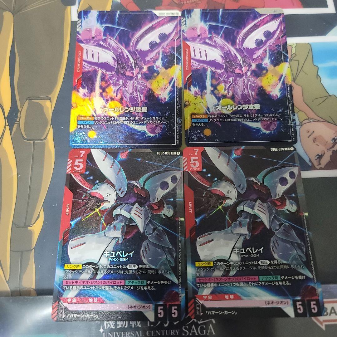 ガンダムカード キュベレイLR、オールレンジ攻撃パラレル - メルカリ
