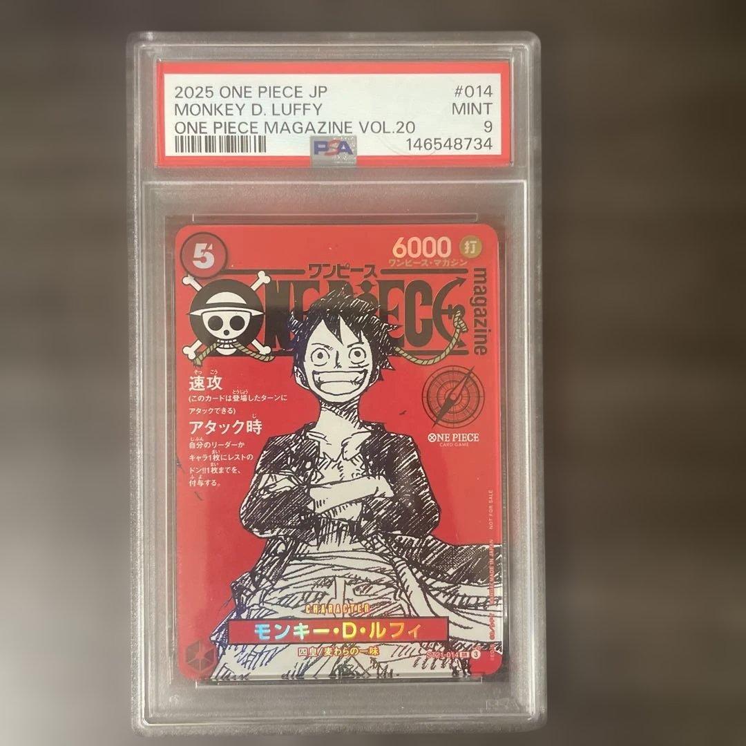 ワンビースマガジン モンキー・D・ルフィ PSA9 - メルカリ