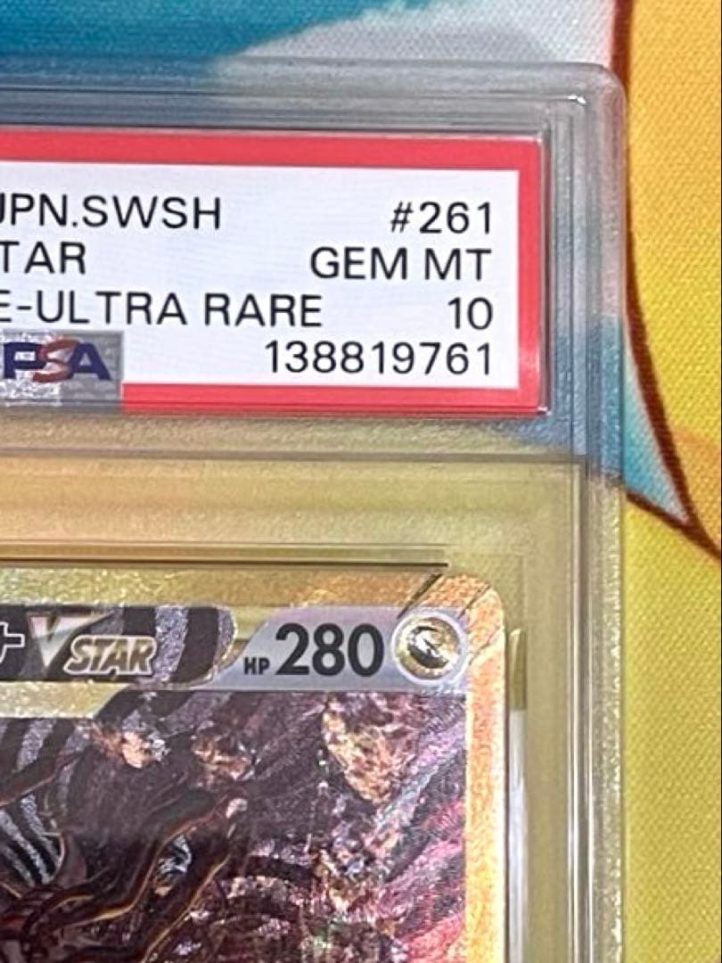 PSA10】ギラティナVSTAR UR VSTARユニバース 261/172 - メルカリ