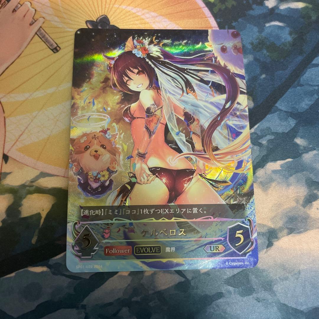 シャドウバースエボルヴ ケルベロス UR シーサイドメモリーズ - メルカリ