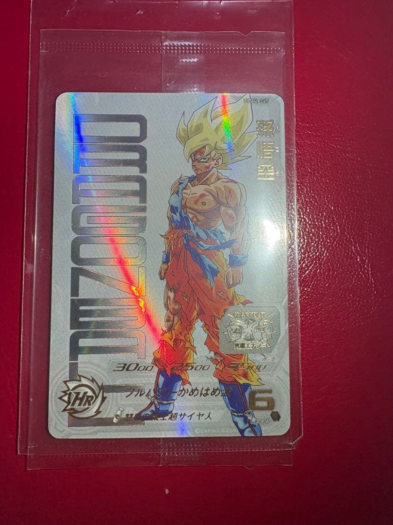 フルパワー孫悟空 HRカード UGM10-039 孫悟空：GT 溢れ出るサイヤパワー | DBH日和