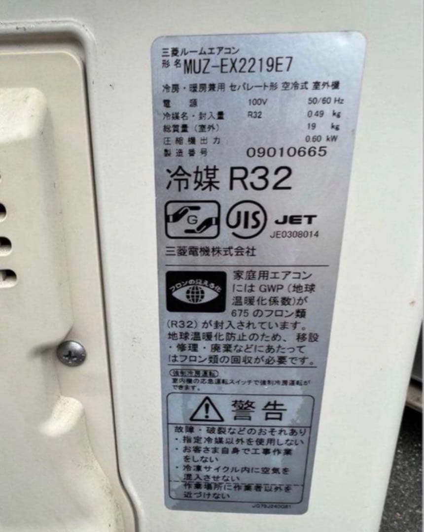 【高年式】2020年式 2.2kw 三菱エアコン MSZ-EX2219E7-W