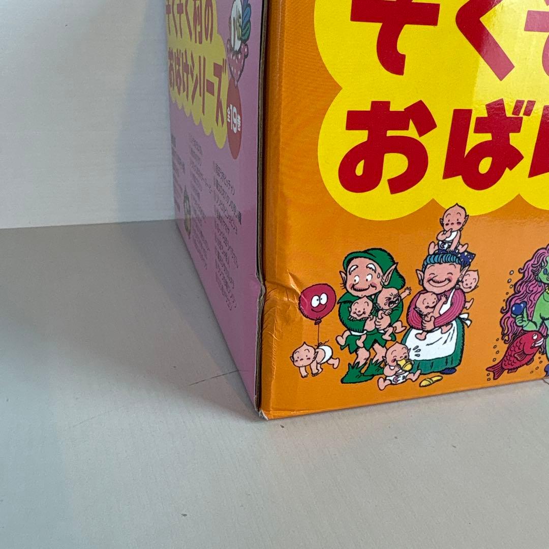 ぞくぞく村のおばけシリーズ 全巻セット - メルカリ