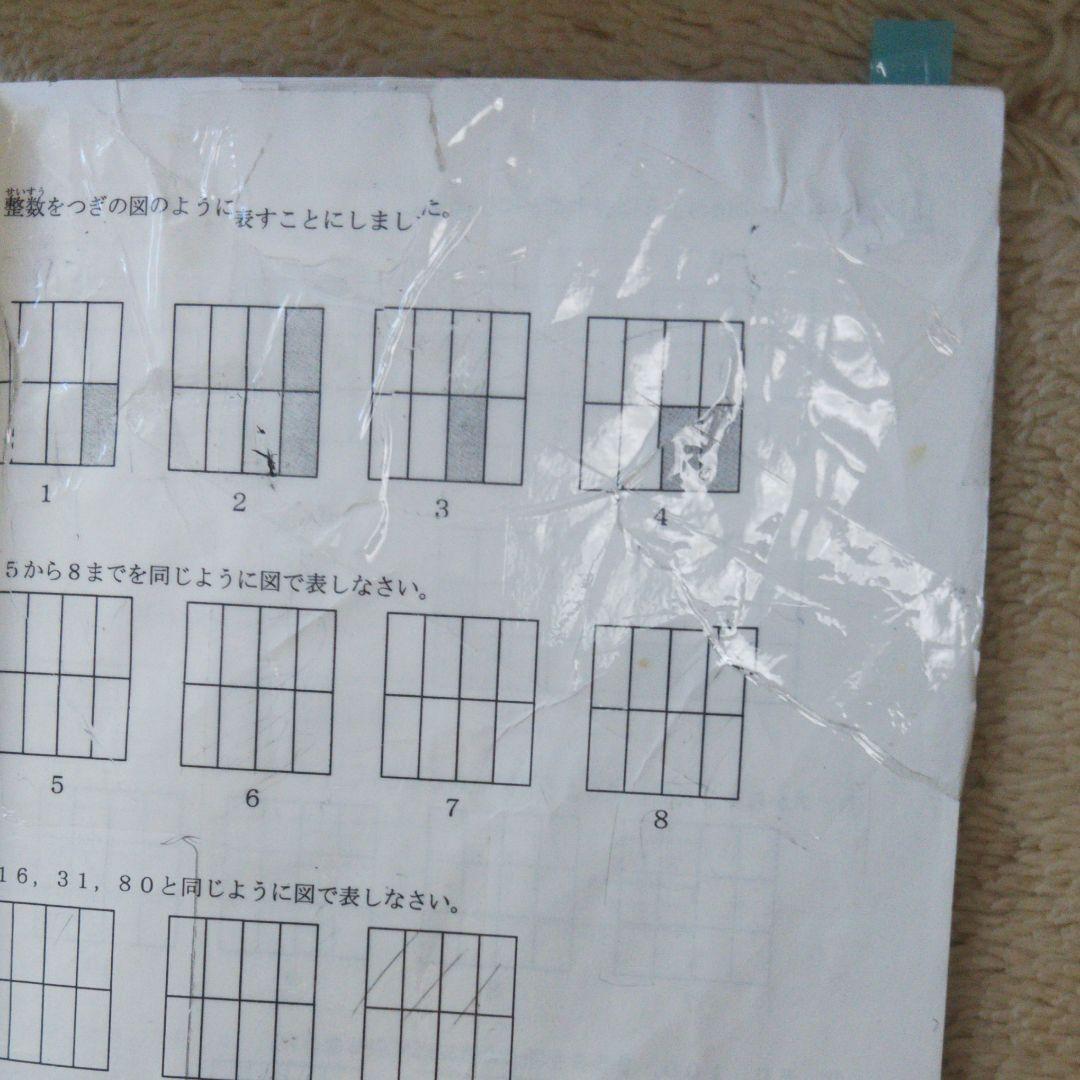 浜学園小3 浜学園最高レベル特訓問題集 浜学園最高レベル小3 - メルカリ