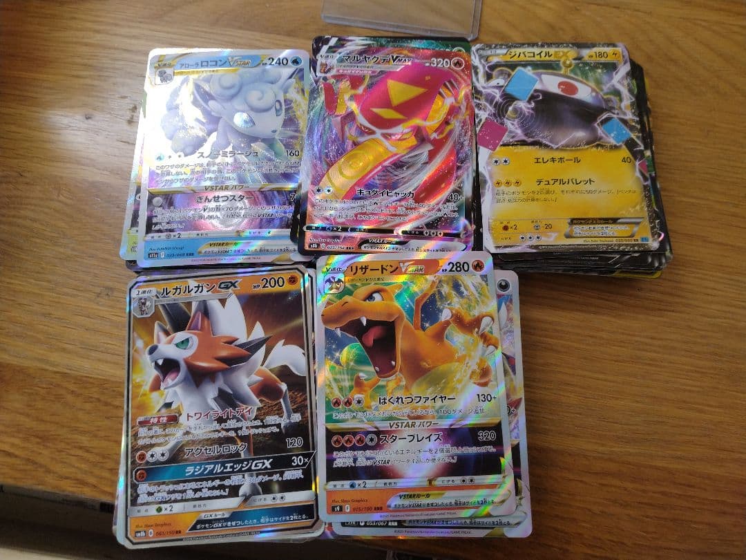 ポケモンカード rr rrr 250枚 まとめ売り ポケモンカード RR RRR まとめ売り 17枚セット ポケカ - メルカリ