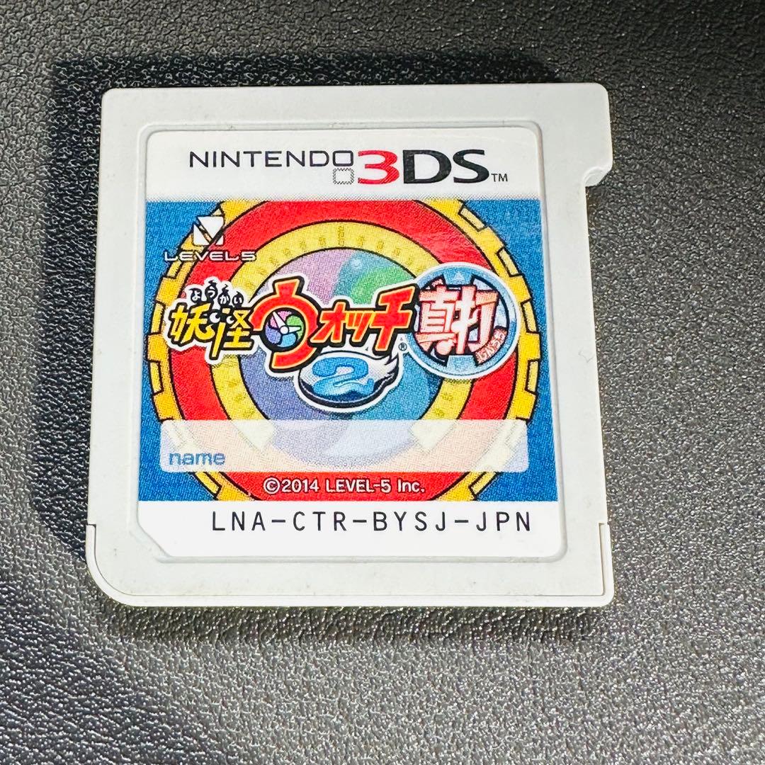 真打 妖怪ウォッチ2 ニンテンドー3DS - メルカリ