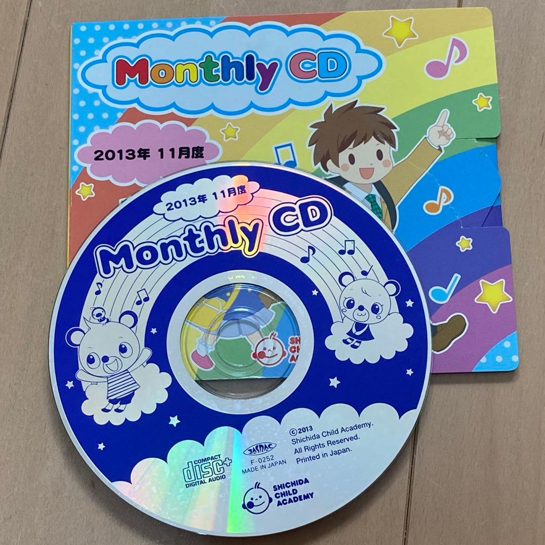 激レア！】七田チャイルドアカデミー マンスリーCD 2013年度1年分 12枚