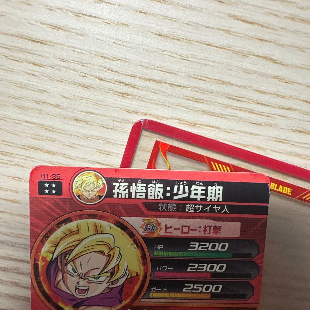 スーパードラゴンボールヒーローズ 孫悟飯：少年期 H1-35 - メルカリ