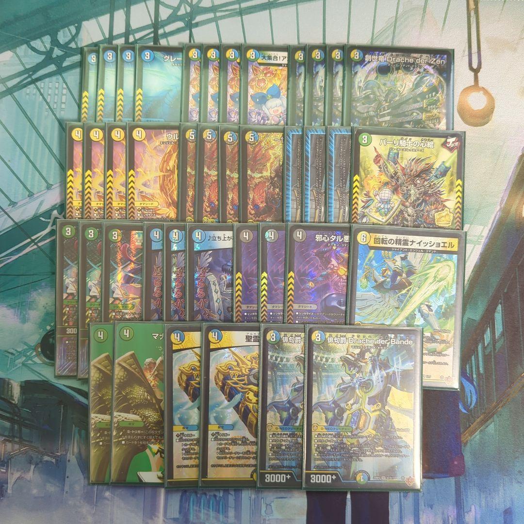 最終値下げ トレカラインcs優勝 4c創世竜 構築済みデッキ 最終値下げ トレカラインcs優勝 4c創世竜 構築済みデッキ cs優勝】 4c