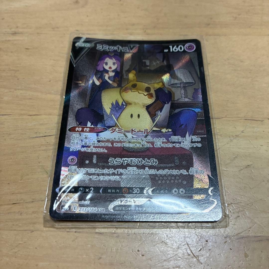 ミミッキュV ポケモンカード 160HP - メルカリ