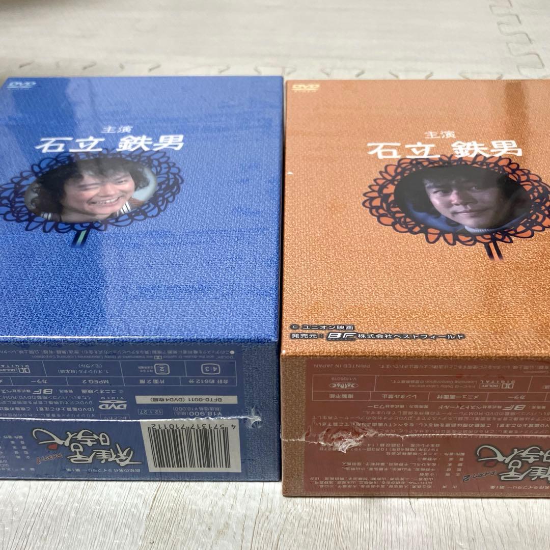 雑居時代Part1 Part2