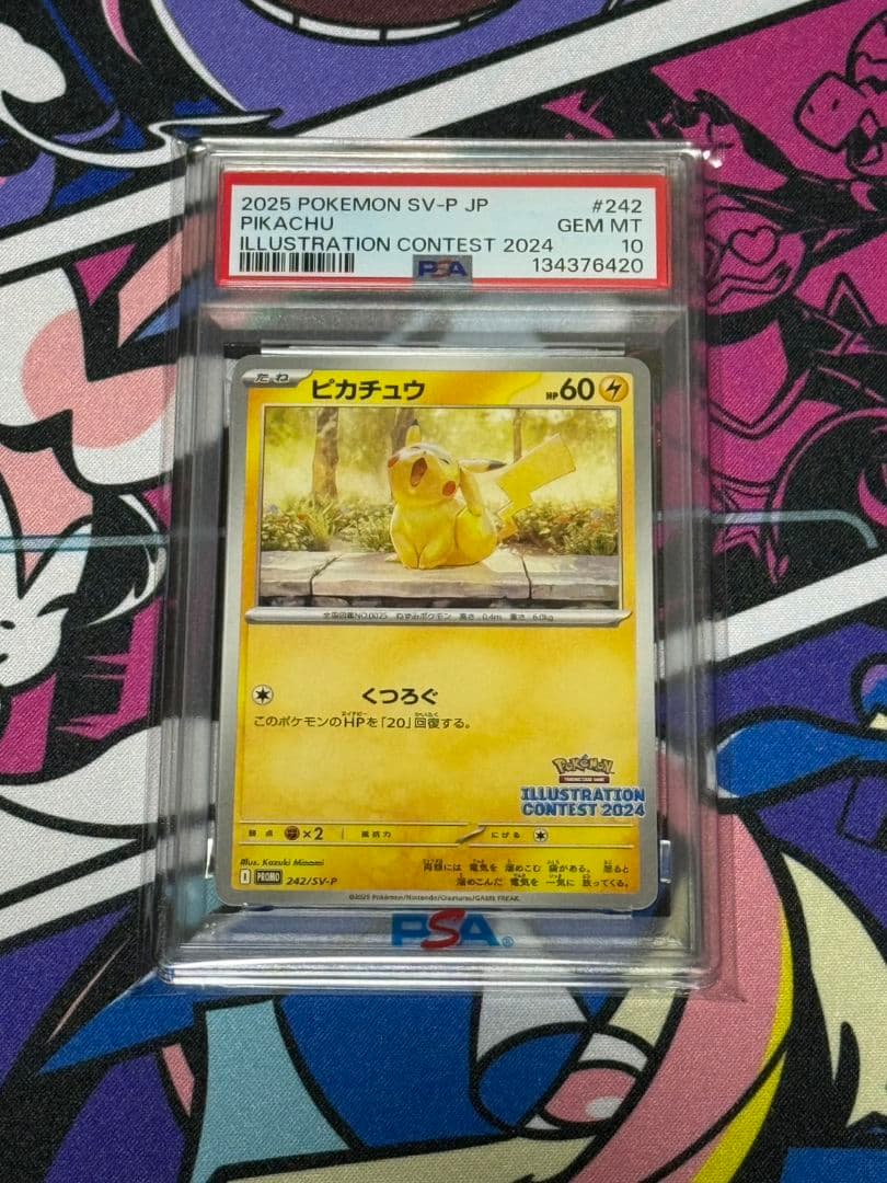 ピカチュウ イラストレーションコンテスト 2024 242/SV-P PSA10 ピカチュウ イラストレーションコンテスト2024 242/SV-P プロモ PSA10