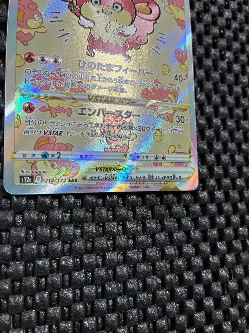 バオッキーVSTAR SAR S12a VSTARユニバース 214/172 - メルカリ