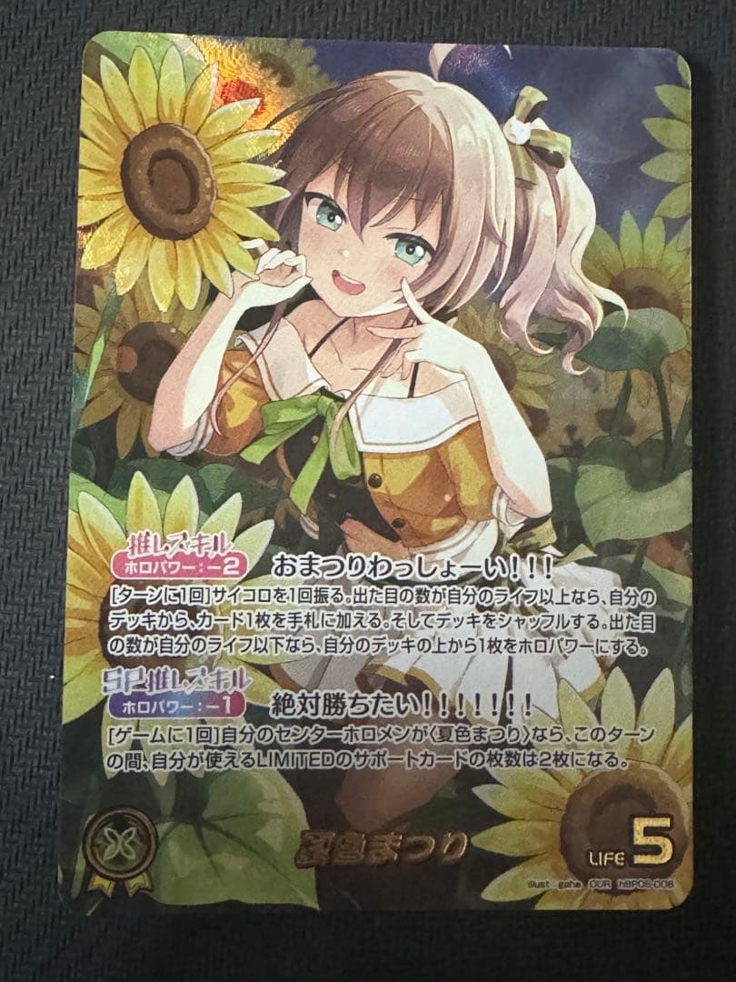 ホロカ 夏色まつりデッキ OUR エールデッキ付き 公式スリーブ ガチ構築