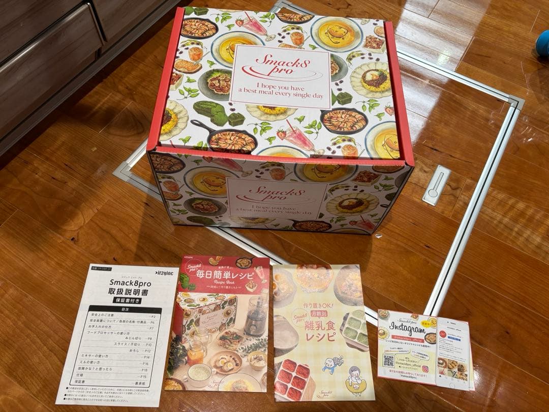 M*e様 マルチブレンダー『Smack8pro』（スマックエイトプロ)美品　離乳 栄養士亜緒さんのレシピ付き】時短でおいしい料理が簡単に作れるマルチ