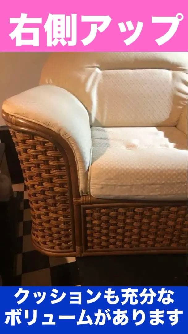 希少♦️高級リゾート風♦️ゆったり ラタンソファ♦️アジアン