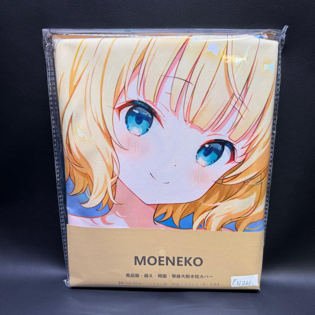 ◉ 未使用保管品 MOENEKO 等身大抱き枕カバー 7点まとめ