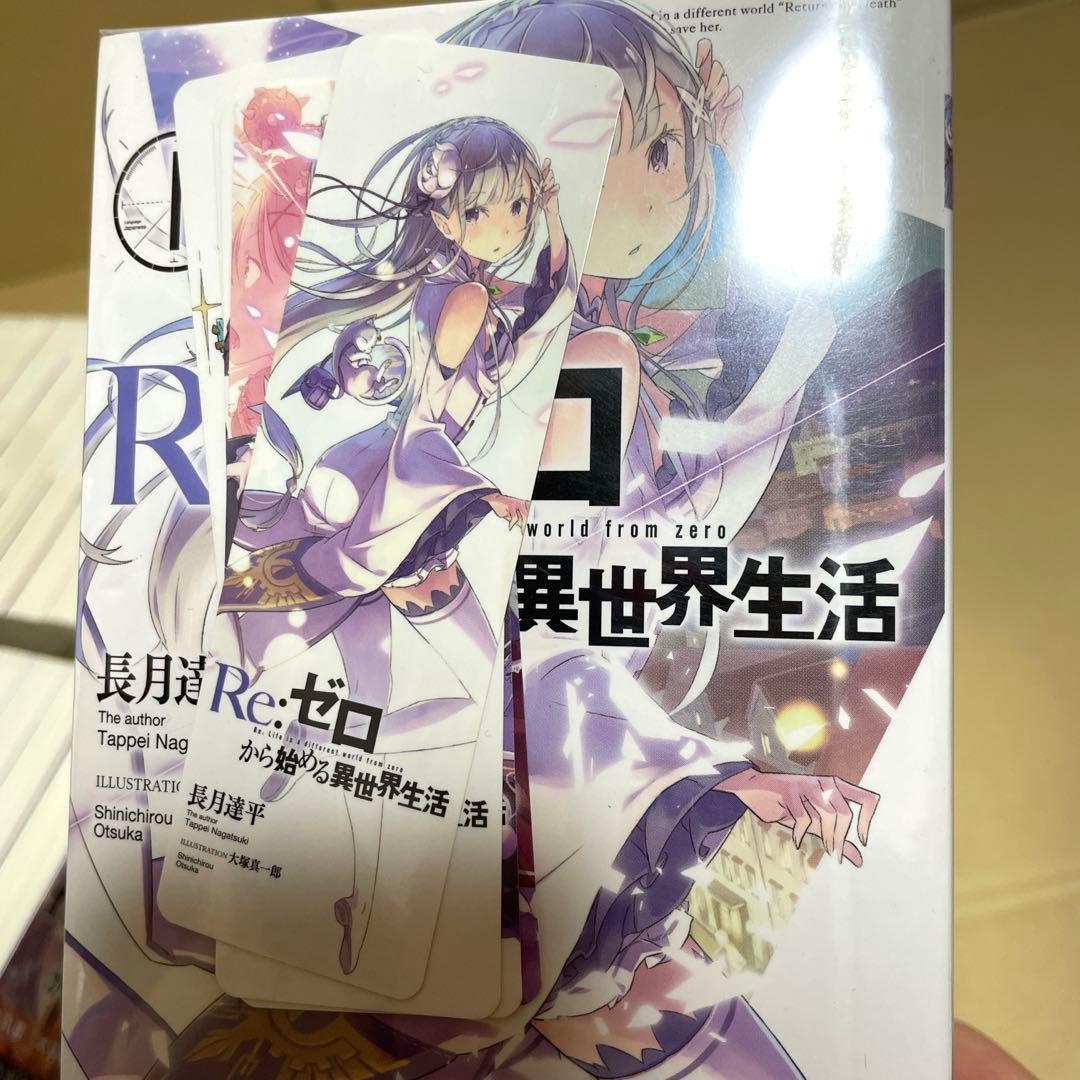 Re:ゼロから始める異世界生活 42巻+短編集+Ex+ゼロペディア 54巻セット