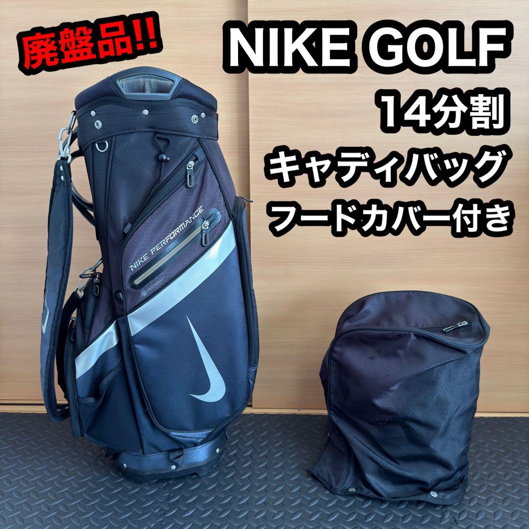 NIKE GOLF ナイキ ゴルフ 14分割 キャディバッグ パフォーマンス