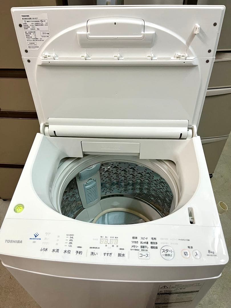 2019年式 8.0kg TOSHIBA 全自動洗濯機 AW-8D7