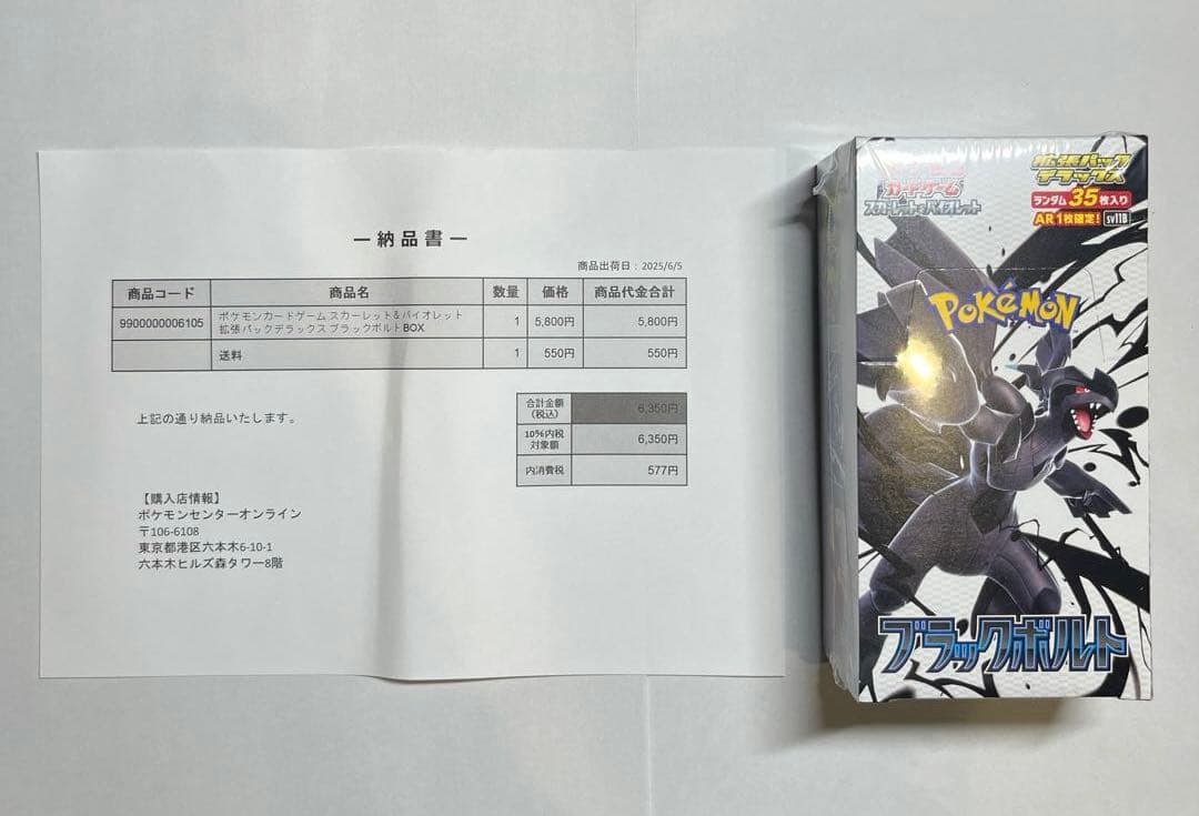 ブラックボルト　ホワイトフレア　拡張パックデラックスやカードファイルセットなど 旧サイト】ポケモンカード 拡張パック ブラックボルト・ホワイトフレア