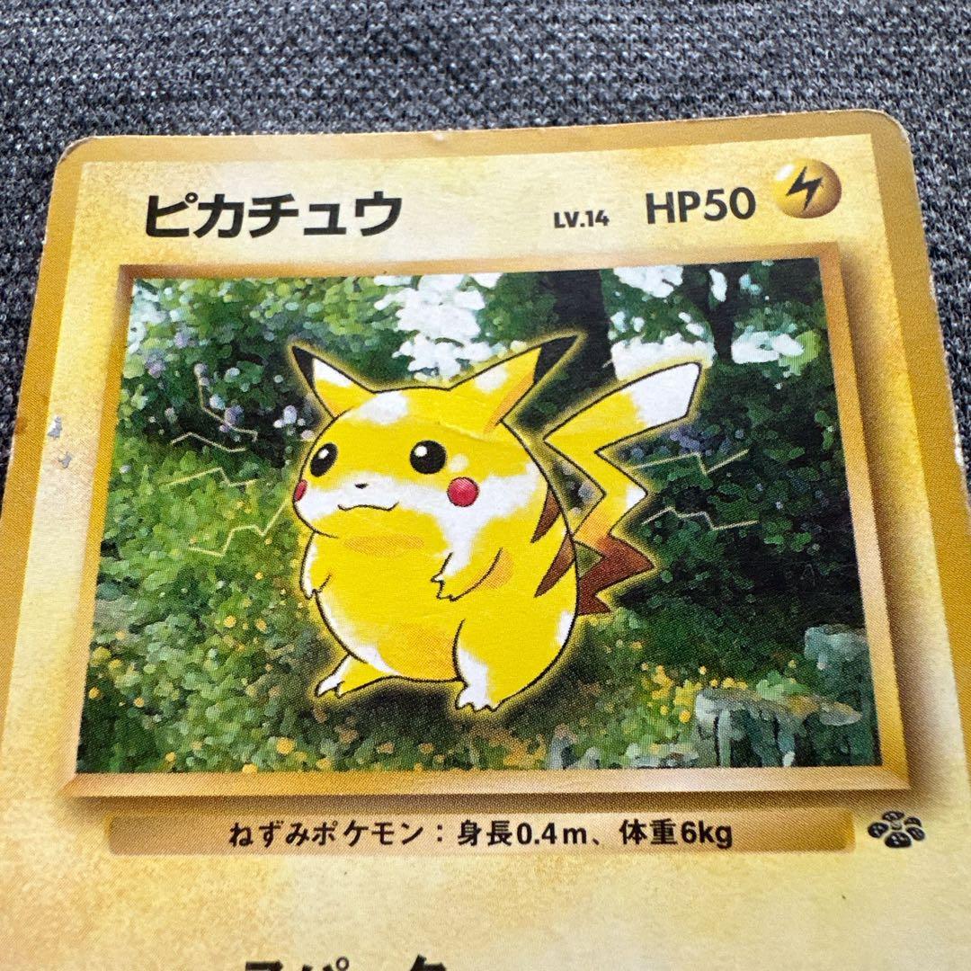 コ*理様 ポケモンカード 旧裏 No.025 ピカチュウ ○ 「ポケモン