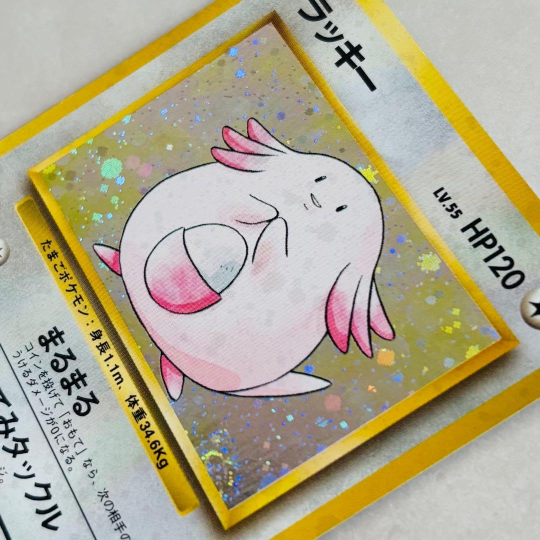 特殊ホロ】ポケカ旧裏 ラッキNo．113 - メルカリ